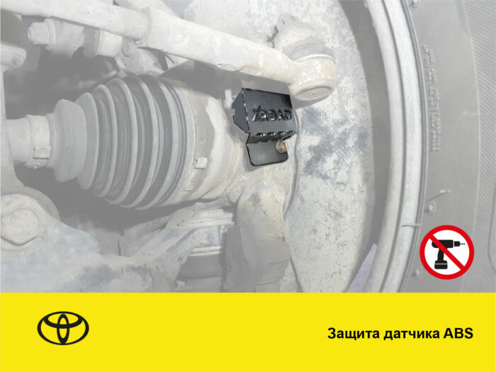 Захист датчика ABS Toyota / Lexus - Зображення 2