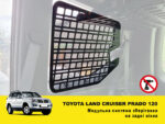 Модульна система зберігання Molle (Молле) для вікон багажника Toyota Land Cruiser Prado 120 / Lexus GX470 - Зображення 2