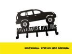Ключниця настінна / Гачки для одягу - Toyota Land Cruiser Prado 120 / Lexus GX470 - Adventure Awaits - Зображення 2