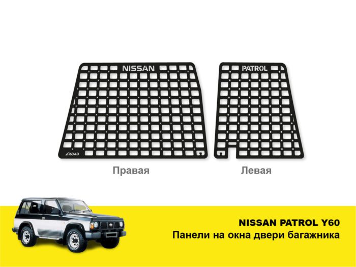 Molle (Молле) панель для дверей багажника Nissan Patrol Y60 - Зображення 3