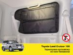 Термосумка-органайзер на вікно багажника Toyota Land Cruiser 100 - Зображення 2
