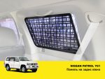 Модульна система зберігання Molle (Молле) на вікно багажника Nissan Patrol Y61