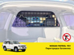 Перегородка багажника Nissan Patrol Y61 - Зображення 2