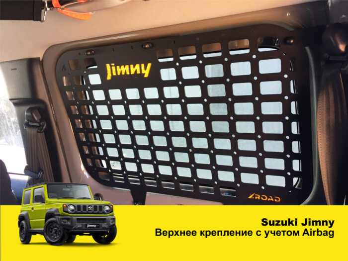 Модульна система зберігання Molle (Молле) для вікон багажника Suzuki Jimny JB64/JB74 (2018+) - Зображення 6
