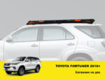 Експедиційний багажник на Toyota Fortuner (2016+) - Зображення 2