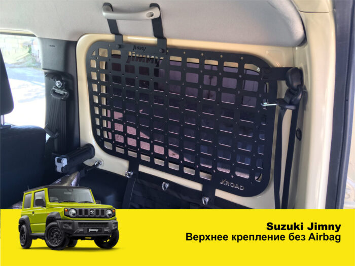 Модульна система зберігання Molle (Молле) для вікон багажника Suzuki Jimny JB64/JB74 (2018+) - Зображення 4