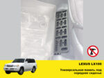 Молле панель під переднє сидіння Lexus LX470 - Зображення 2