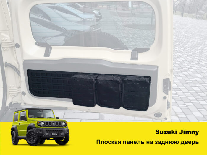 Органайзер молле на двері багажника Suzuki Jimny JB64/JB74 (2018+) - Зображення 2