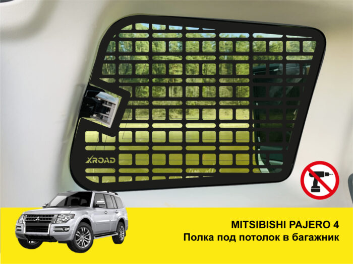 Модульна система зберігання Molle (Молле) для вікон багажника Mitsubishi Pajero 4 - Зображення 2