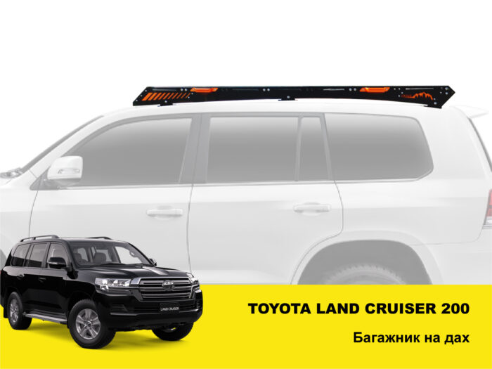 Експедиційний багажник на Toyota Land Cruiser 200 - Зображення 2