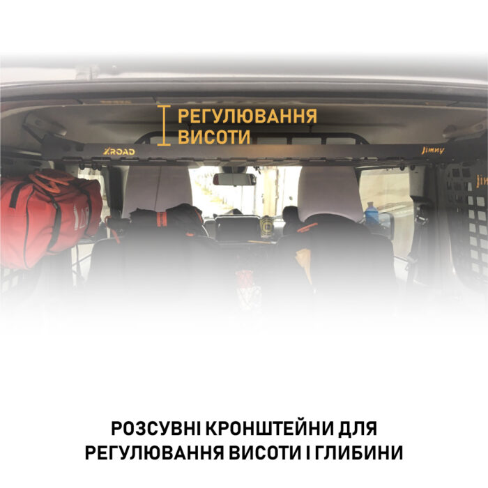 Полиця під стелю в багажник Suzuki Jimny JB64/JB74 (2018+) - Зображення 5