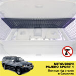 Полиця під стелю у багажник Mitsubishi Pajero Sport 1 (1998-2008) - Зображення 2