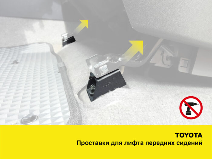 Проставки для зміни кута нахилу передніх сидінь + 25 мм - Зображення 2