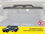 Полиця під стелю в багажник Mitsubishi Pajero 2 (1997-2003) - Зображення 2