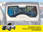 Панель Молле на вікно дверей багажника Mitsubishi Pajero Wagon 4 - Зображення 2