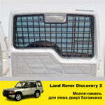 Панель Молле на вікно дверей багажника LAND ROVER Discovery 1 / 2 - Зображення 2