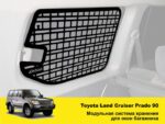 Модульна система зберігання Molle (Молле) для вікон багажника Toyota Land Cruiser Prado 90 - Зображення 2