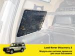 Модульна система зберігання Molle (Молле) для вікон багажника Land Rover Discovery 1 / 2 - Зображення 2