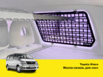 Модульна система зберігання Molle (Молле) для вікон багажника Toyota Hiace - Зображення 2