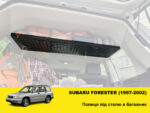 Полиця під стелю у багажник Subaru Forester (1997-2002) - Зображення 2