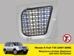 Модульна система зберігання Molle (Молле) для вікон багажника Nissan X-Trail T30 (2001-2008) - Зображення 2