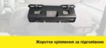 Металеве кріплення за підголівник