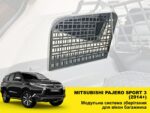 Модульна система зберігання Molle (Молле) для вікон багажника Mitsubishi Pajero Sport 3 (2014+) - Зображення 2