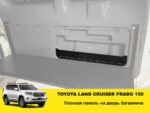 Панель на двері багажника Toyota Land Cruiser Prado 150 - Зображення 2