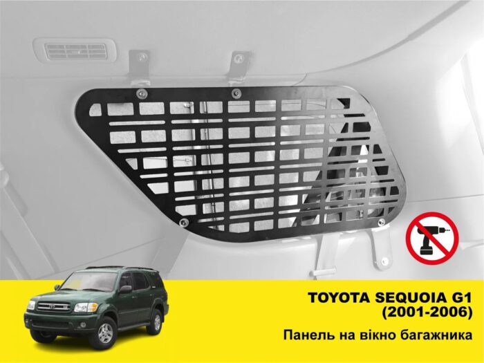 Модульна система зберігання Molle (Молле) для вікон багажника Toyota Sequoia G1 - Зображення 2