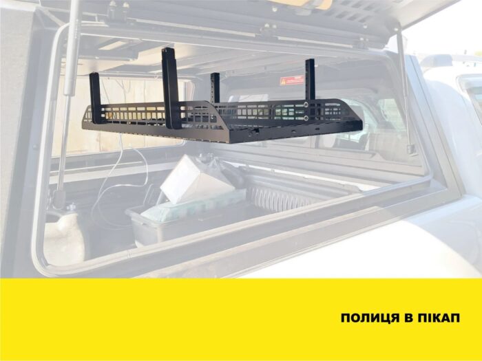 Полиця під стелю в багажник для пікапів - Зображення 2