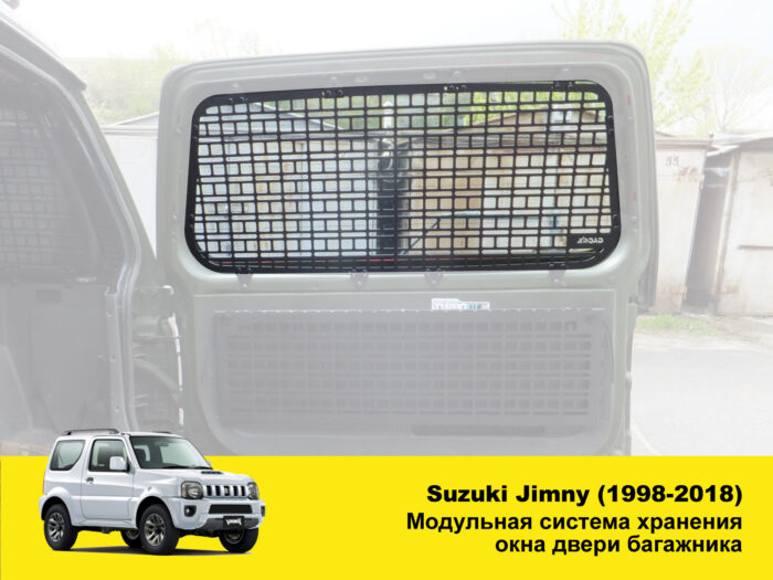 Панель Молле на вікно дверей багажника Suzuki Jimny (1998-2018) - Зображення 2