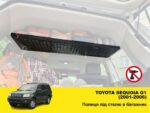 Полиця під стелю в багажник Toyota Sequoia G1 (2001-2006) - Зображення 2