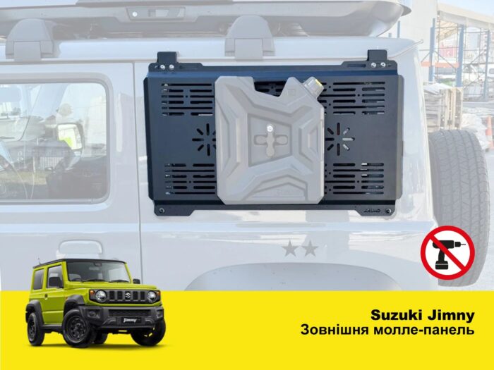 Зовнішня Molle (Молле) панель для Suzuki Jimny JB64/JB74 (2018+) - Зображення 2