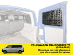 Molle (Молле) панель на двері багажника Volkswagen Transporter T5 (2003-2015) - Зображення 4