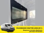 Модульна система зберігання Molle (Молле) для вікон багажника Volkswagen Crafter (2006-2011) - Зображення 2