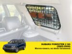 Модульна система зберігання Molle (Молле) для вікон багажника Subaru Forester 2 SG (2002-2008) - Зображення 2