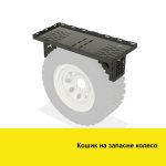 Кошик на запасне колесо - Зображення 2