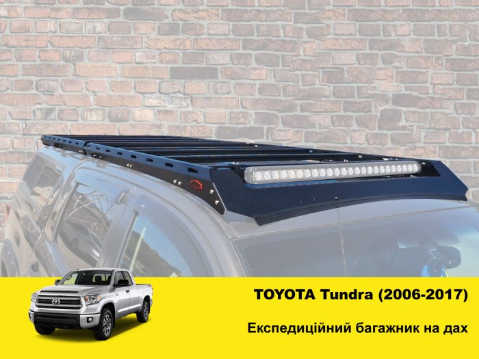 Експедиційний багажник на Toyota Tundra G2 (2006-2017) - Зображення 2