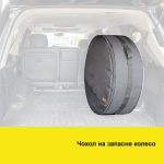 Чохол на запасне колесо - Зображення 2
