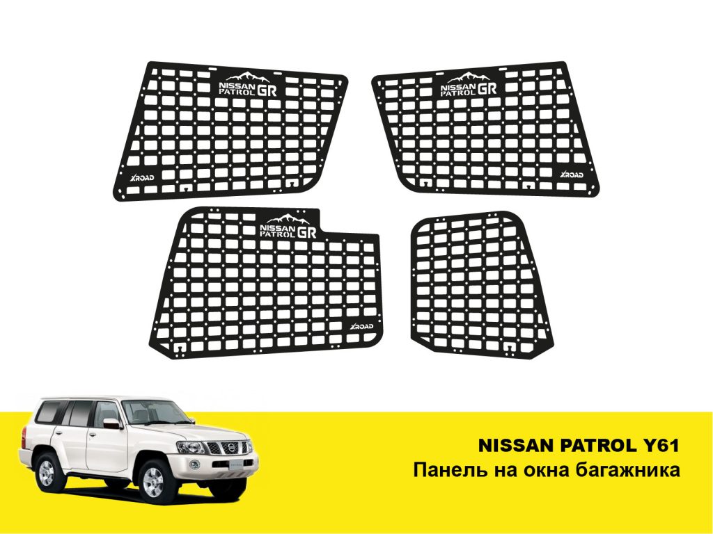 Модульна система зберігання Molle (Молле) на вікно багажника Nissan Patrol Y61