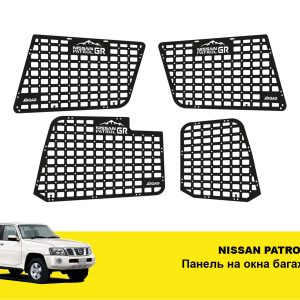 Модульна система зберігання Molle (Молле) на вікно багажника Nissan Patrol Y61