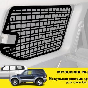 Модульна система зберігання Molle (Молле) для вікон багажника Mitsubishi Pajero 3
