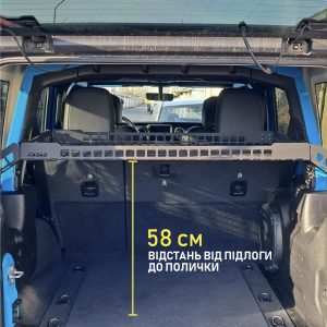 Полиця в багажник Jeep Wrangler JK/JL/TJ