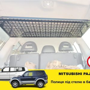 Полиця під стелю у багажник Mitsubishi Pajero 3 (1999-2006)