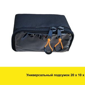 Універсальний підсумок 20х10х10 см