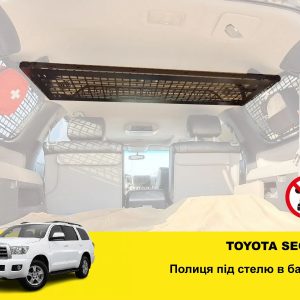 Полиця під стелю в багажник для Toyota Sequoia G2