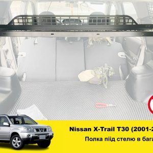 Полиця під стелю в багажник Nissan X-Trail T30 (2001-2008)