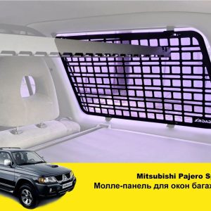 Модульна система зберігання Molle (Молле) для вікон багажника Mitsubishi Pajero Sport 1
