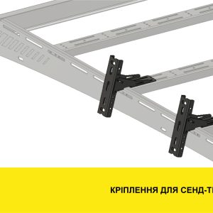 Кріплення для сенд-траків