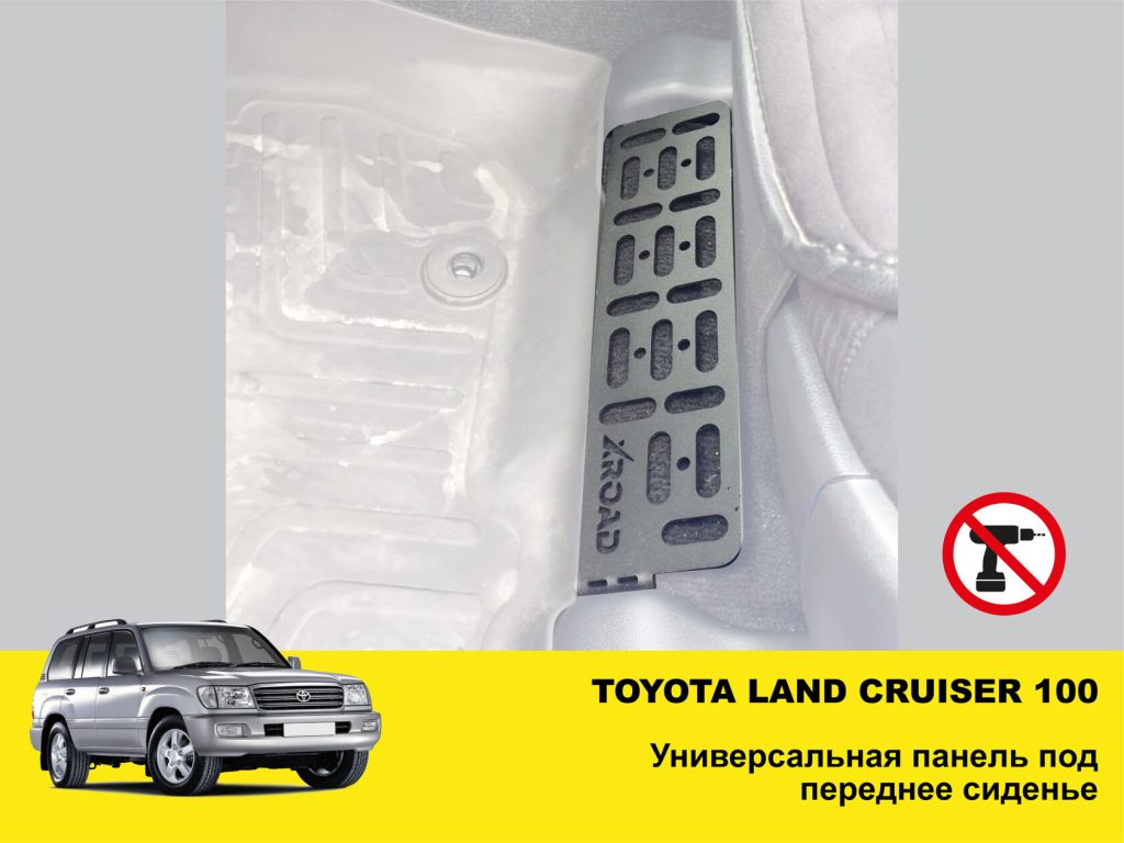 Молле панель під переднє сидіння Toyota Land Cruiser 100